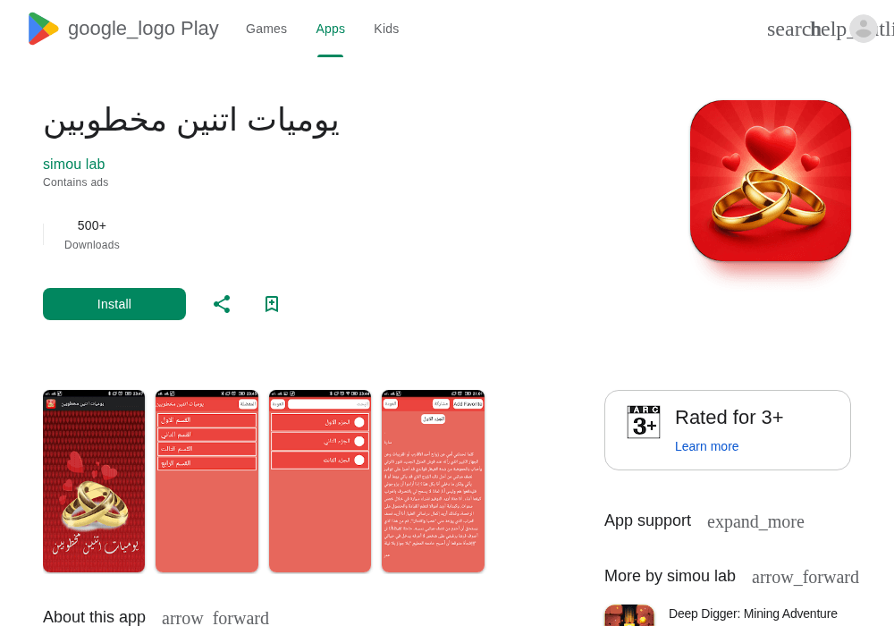 谷歌开发者老账号带App · 2016个人号 · Algeria · 7款在线｜No-20261023-4