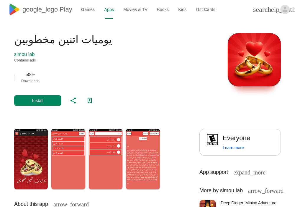 谷歌开发者老账号带App · 2016个人号 · Algeria · 7款在线｜No-20261028-1
