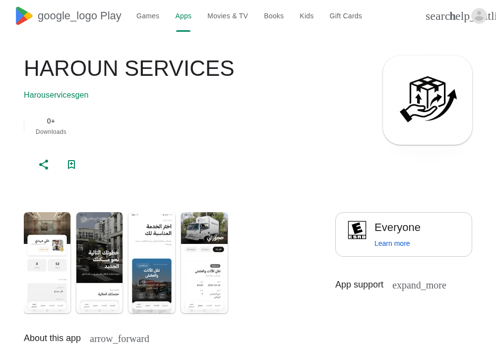 谷歌开发者新账号带App · 2026企业号 · Algeria · 1款在线｜No-20261028-28